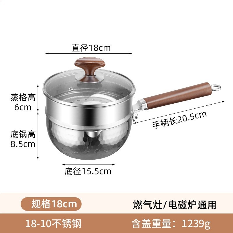 18cm錘印雪平鍋【帶蓋+蒸格】