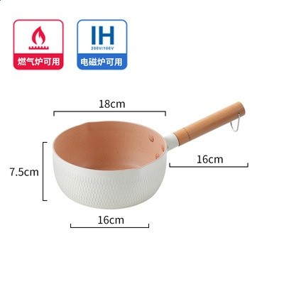 輔之新小鍋子奶鍋不沾鍋雪平鍋寶寶牛奶燃氣灶日式家用嬰兒小包郵-規格圖5