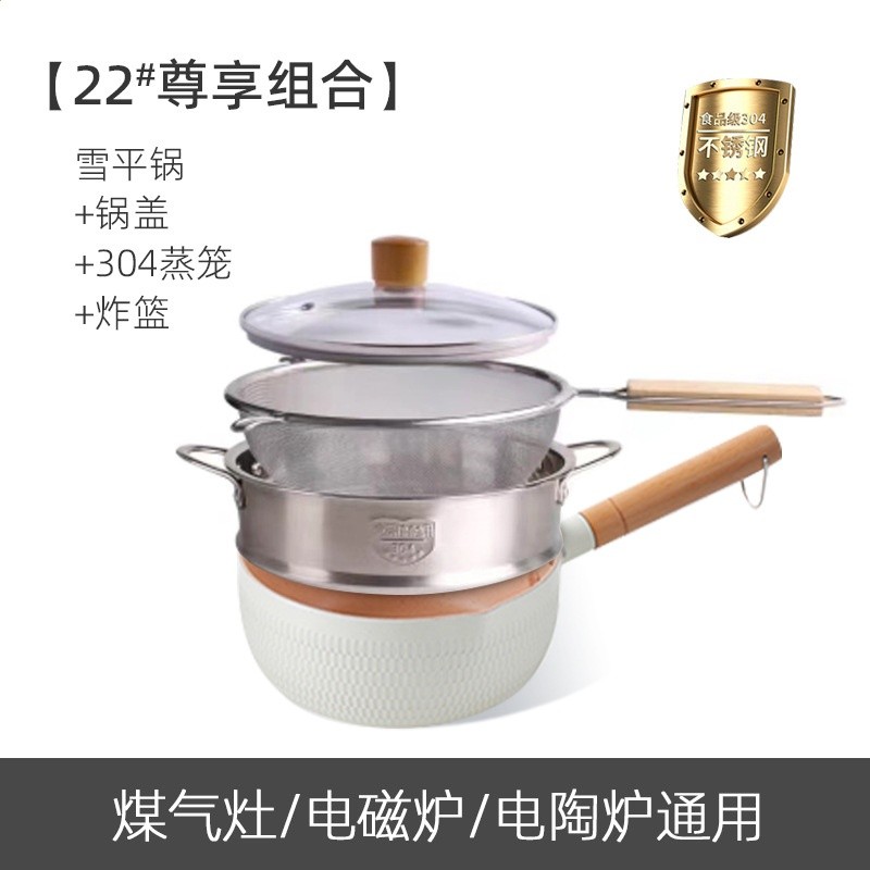 輔之新小鍋子奶鍋不沾鍋雪平鍋寶寶牛奶燃氣灶日式家用嬰兒小包郵-規格圖5