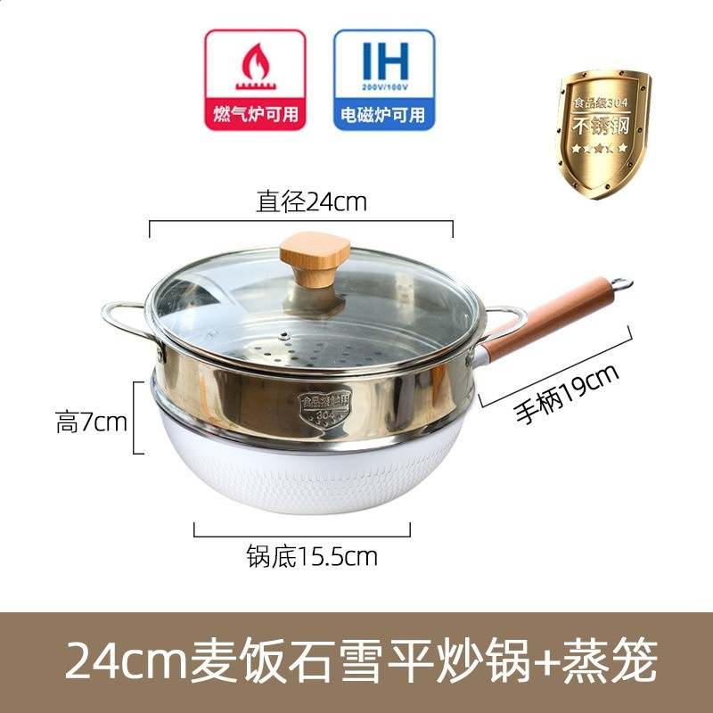 白色24+鍋蓋+蒸籠★