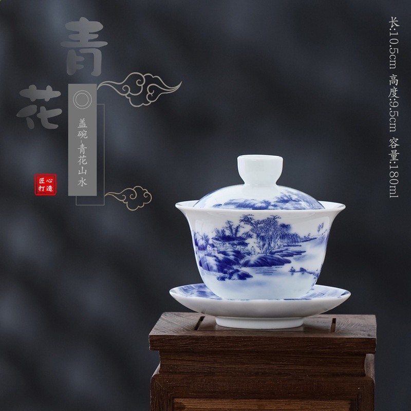 青花山水蓋碗（4.0寸）⚑☆