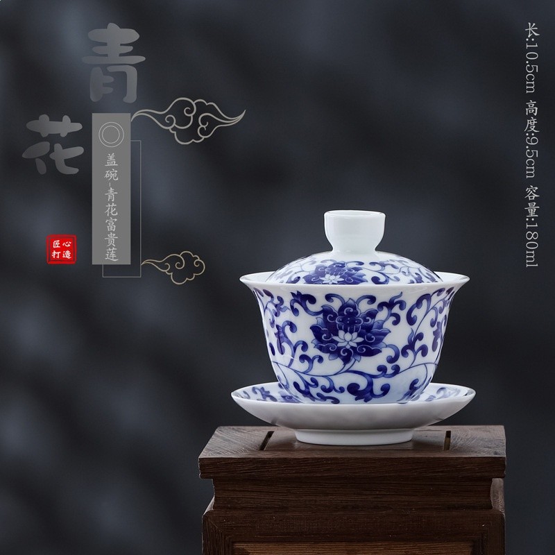 青花富貴蓮蓋碗（4.0寸）⚑☆