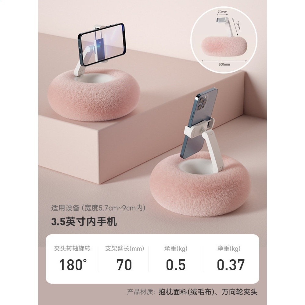 單臂【櫻花粉】追劇神器✅手機專用 ★官方授權正品