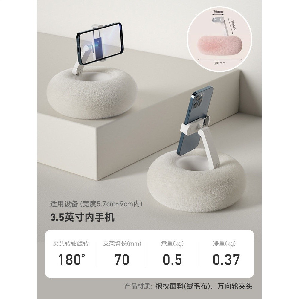 單臂【冰川白】追劇神器✅手機專用 ★官方授權正品