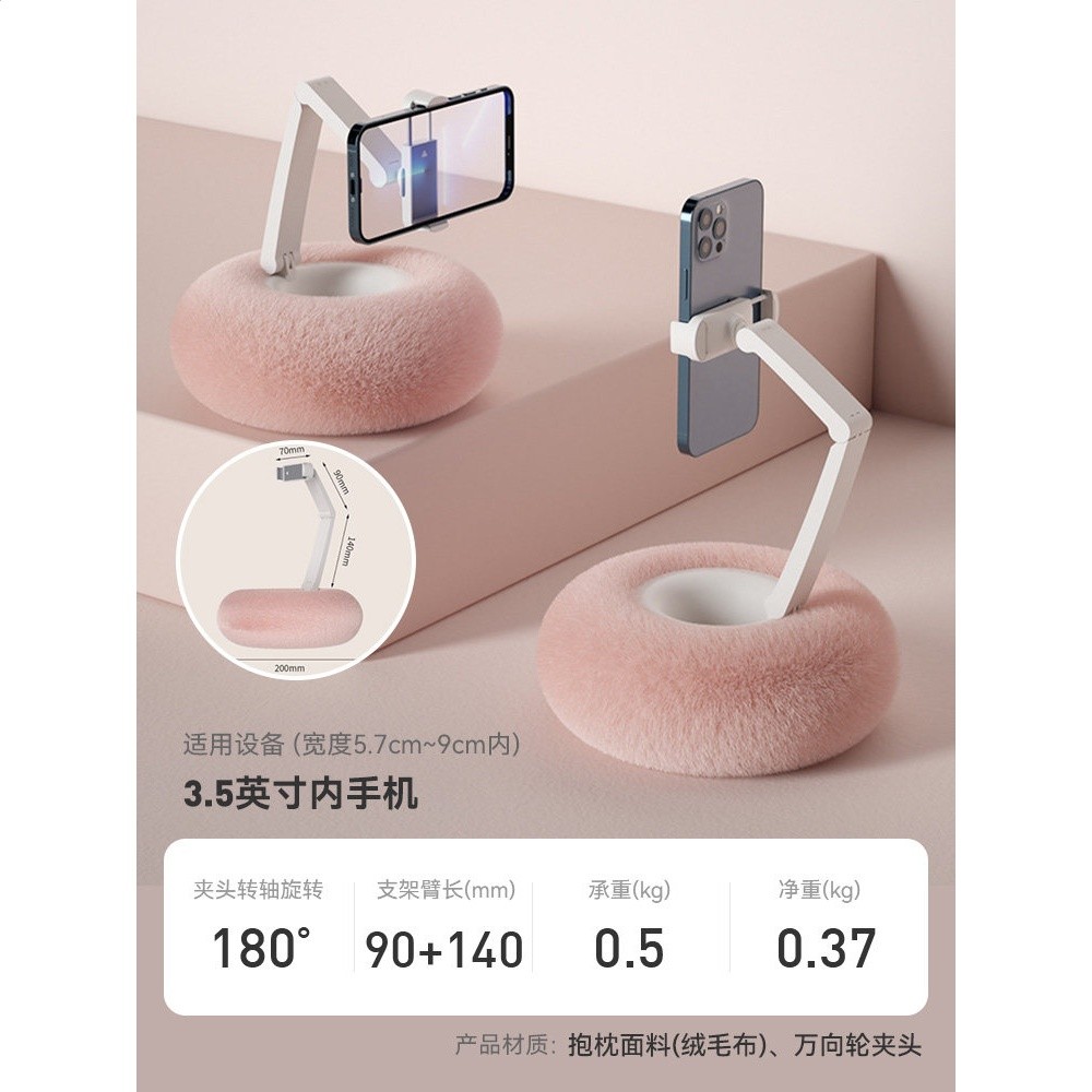 雙臂【櫻花粉】追劇神器✅手機專用 ★官方授權正品