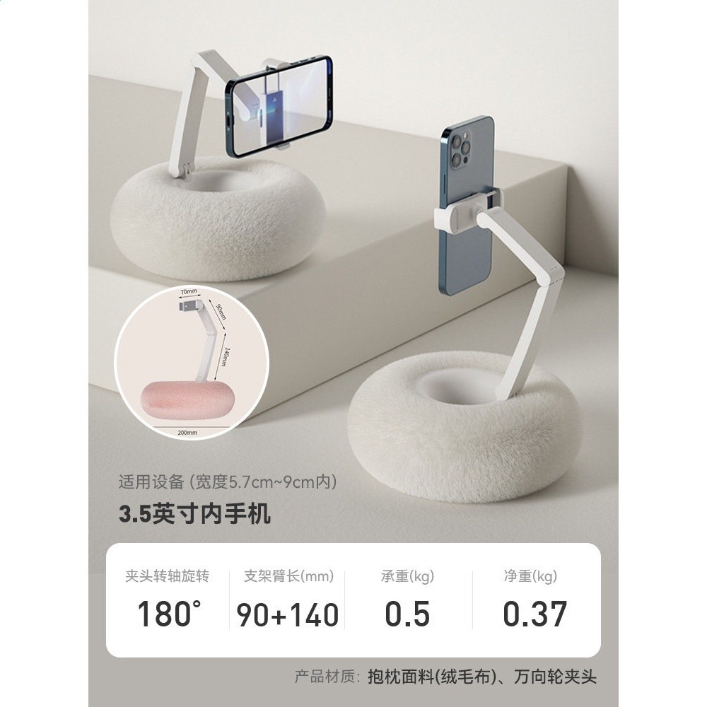 雙臂【冰川白】追劇神器✅手機專用 ★官方授權正品