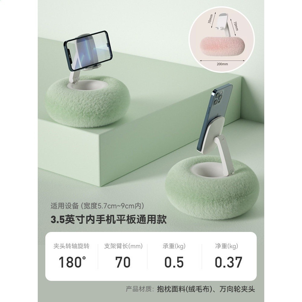 樂得手機ipad毛絨抱枕支架平板電腦支撐架夾子追劇可旋轉桌面支架-規格圖5