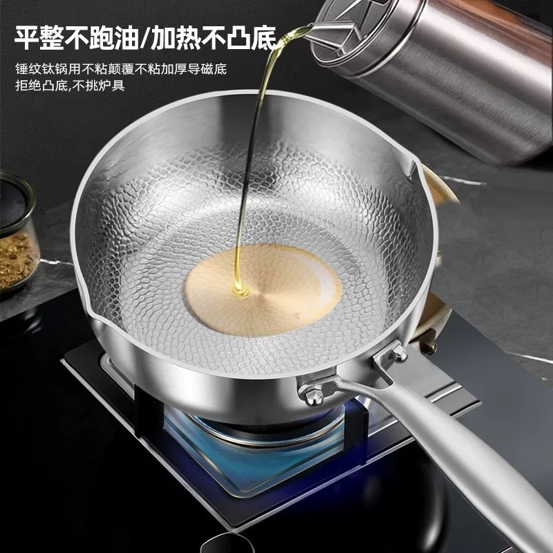 真鈦pro無塗層雪平鍋奶鍋泡麵煮麵寶寶嬰兒輔食蒸煮一人食小湯鍋-細節圖3