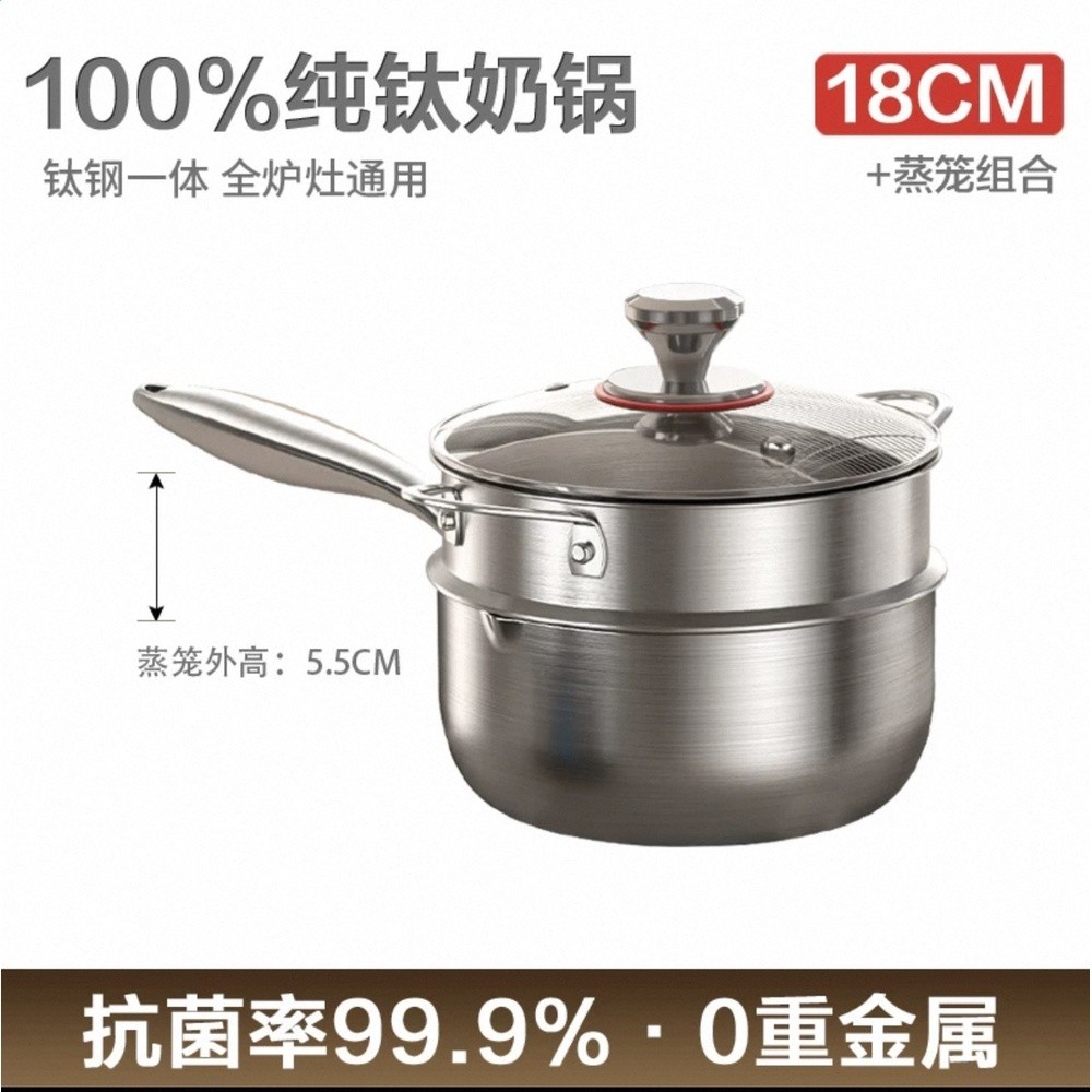 真鈦pro無塗層雪平鍋奶鍋泡麵煮麵寶寶嬰兒輔食蒸煮一人食小湯鍋-規格圖5