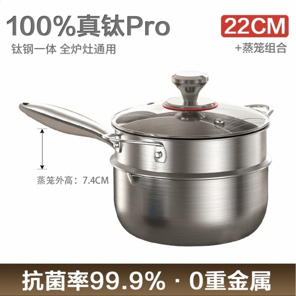 真鈦pro無塗層雪平鍋奶鍋泡麵煮麵寶寶嬰兒輔食蒸煮一人食小湯鍋-規格圖5