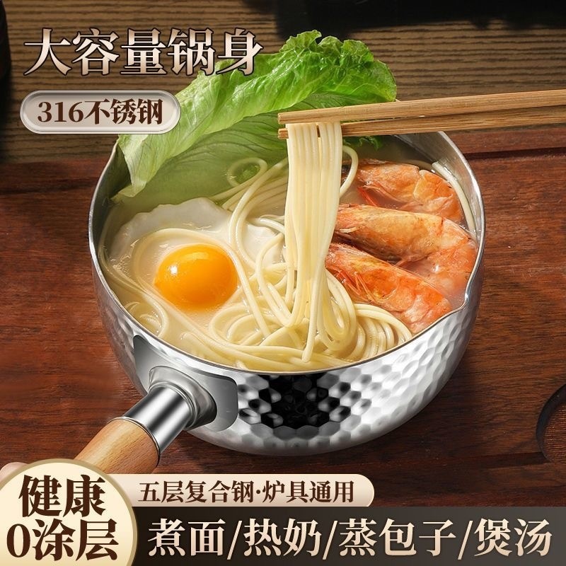 316不鏽鋼雪平鍋日式家用小奶鍋湯鍋輔食鍋不沾鍋煮麵湯鍋泡麵鍋-細節圖2