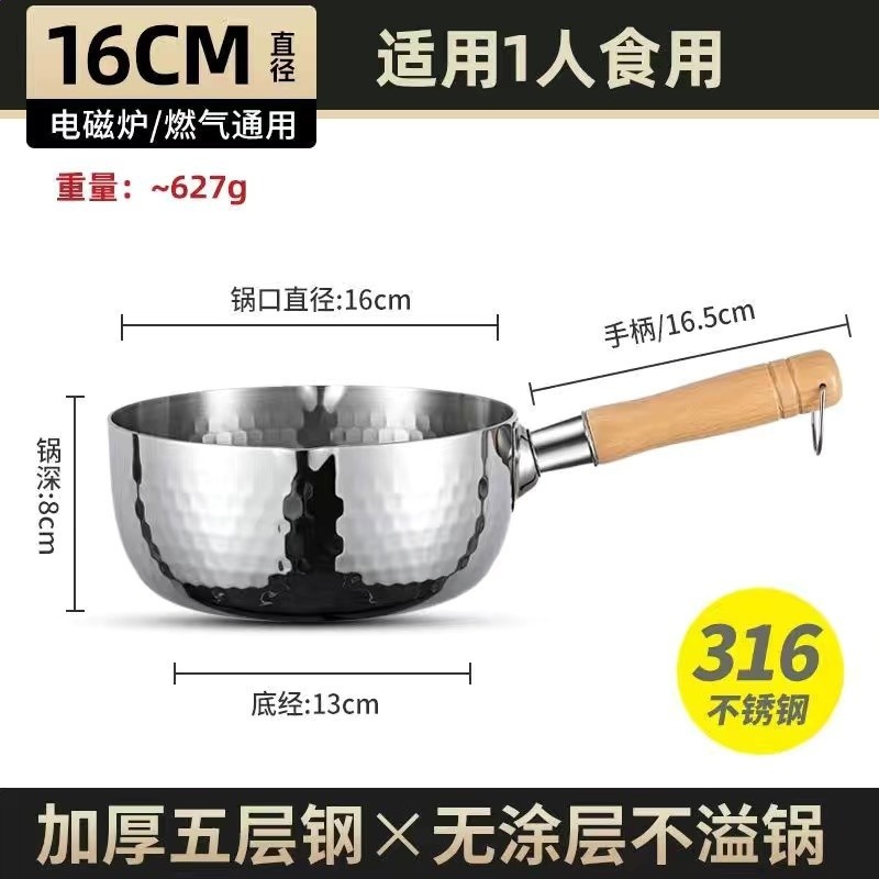 木柄錘紋鍋【316多層鋼】16cm/無蓋