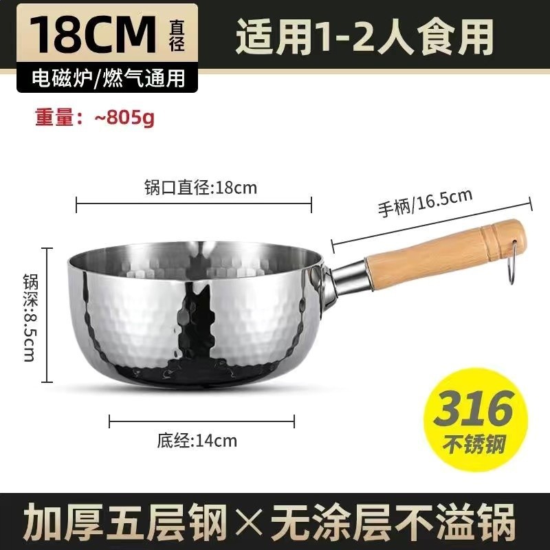木柄錘紋鍋【316多層鋼】18cm/無蓋