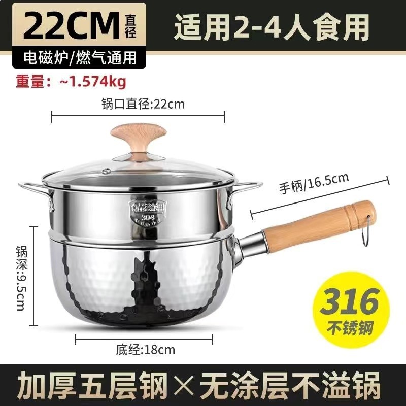 木柄錘紋鍋【316多層鋼】22cm/帶蒸籠