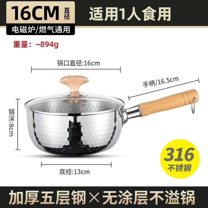 木柄錘紋鍋【316多層鋼】16cm/帶蓋