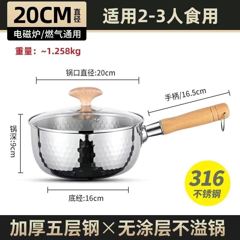 木柄錘紋鍋【316多層鋼】20cm/帶蓋