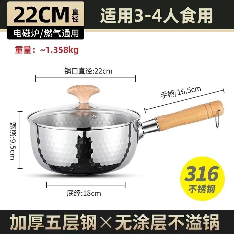 316不鏽鋼雪平鍋日式家用小奶鍋湯鍋輔食鍋不沾鍋煮麵湯鍋泡麵鍋-規格圖5