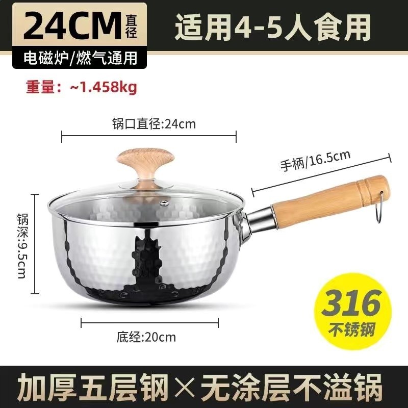 316不鏽鋼雪平鍋日式家用小奶鍋湯鍋輔食鍋不沾鍋煮麵湯鍋泡麵鍋-規格圖5