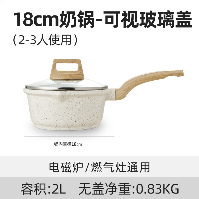 麥飯石不沾鍋雪平鍋鋁壓鑄奶鍋泡麵鍋家用燃氣灶電磁爐通用湯鍋-規格圖5