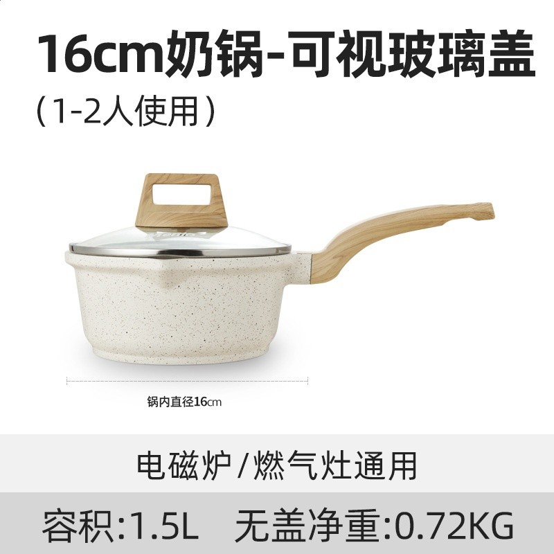 麥飯石不沾鍋雪平鍋鋁壓鑄奶鍋泡麵鍋家用燃氣灶電磁爐通用湯鍋-規格圖5