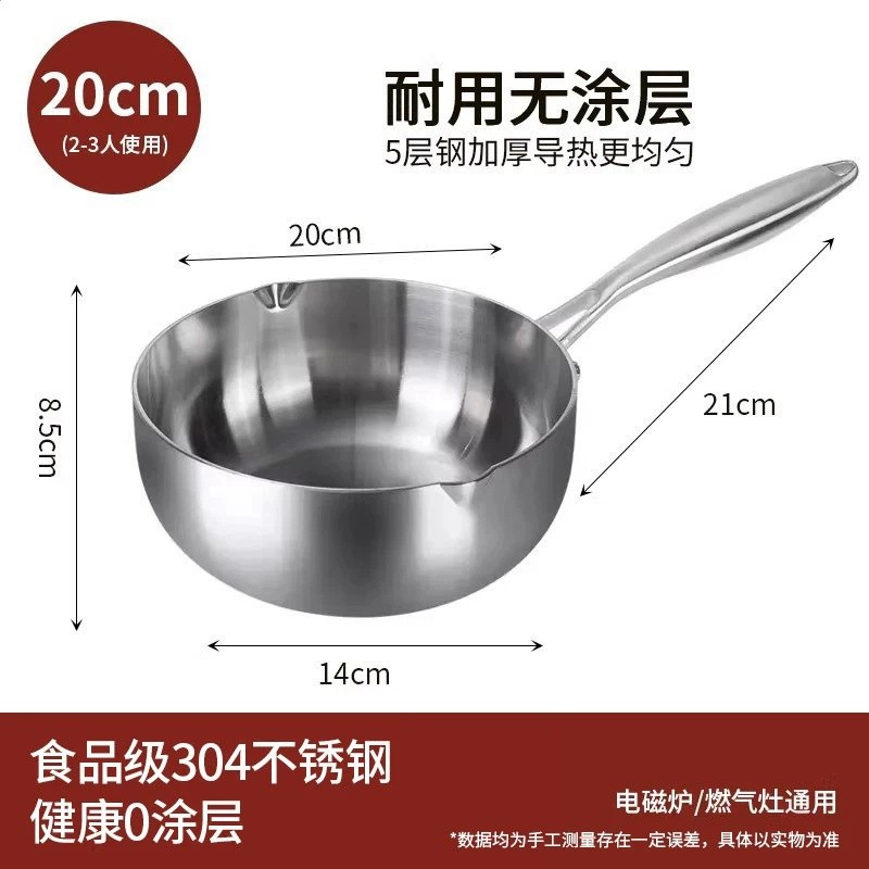 20cm無蓋【加厚304不鏽鋼】