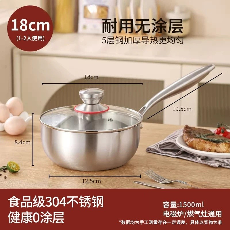 18cm有蓋【加厚304不鏽鋼】