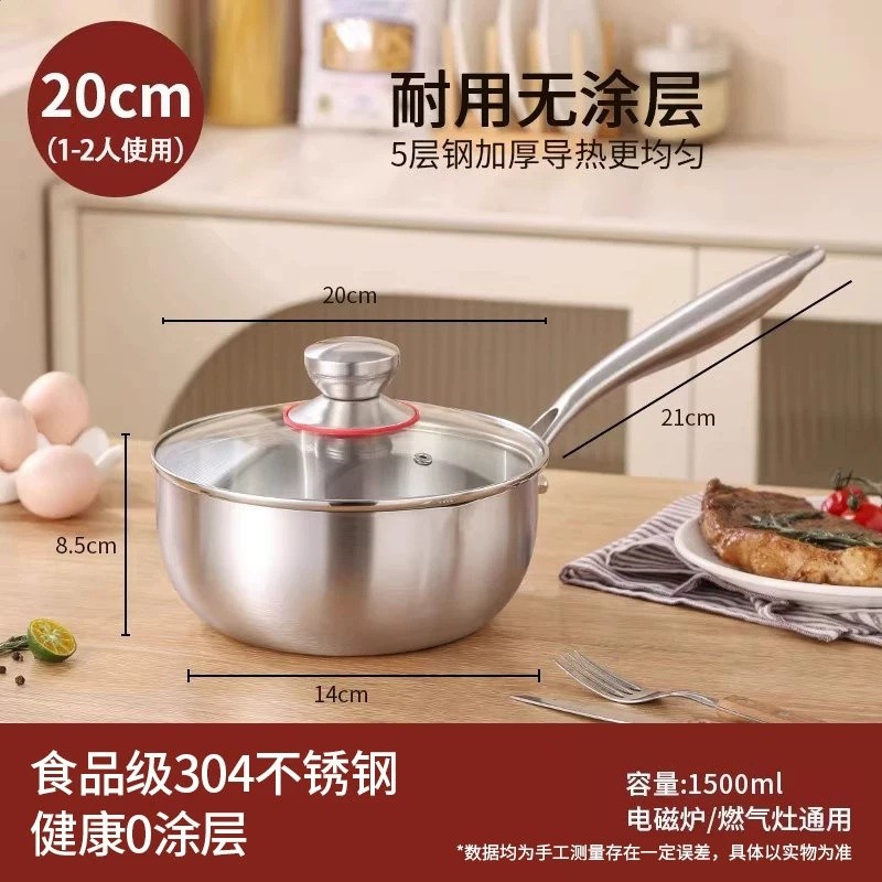 加厚食品級304不鏽鋼奶鍋輔食不沾雪平鍋無塗層一人食煮泡麵小鍋-規格圖5