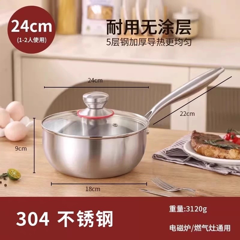 24cm有蓋【加厚304不鏽鋼】