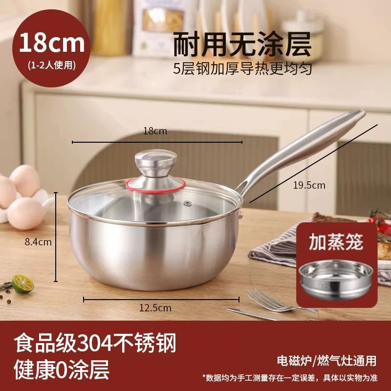 18cm有蓋+蒸籠【加厚304不鏽鋼】