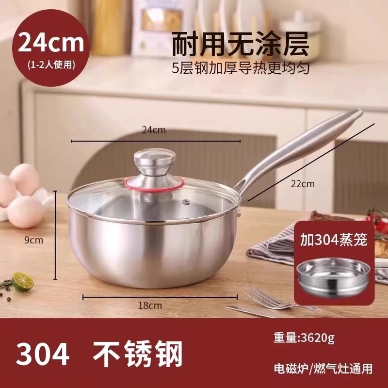 24cm有蓋+蒸籠【加厚304不鏽鋼】