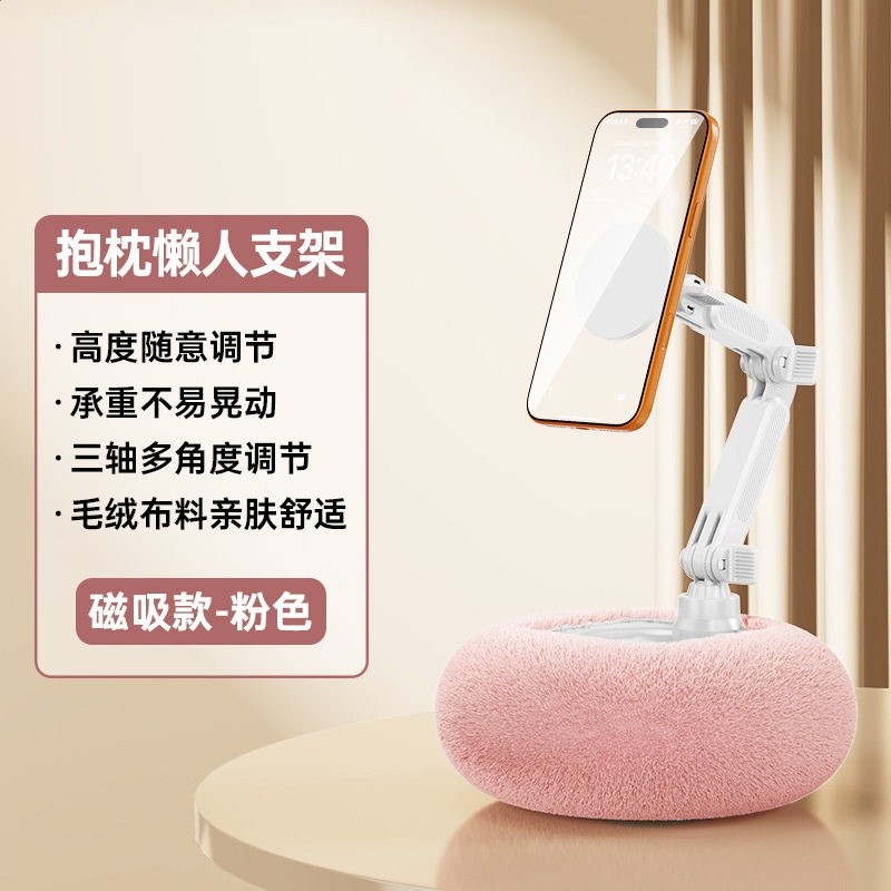 磁吸款-粉色