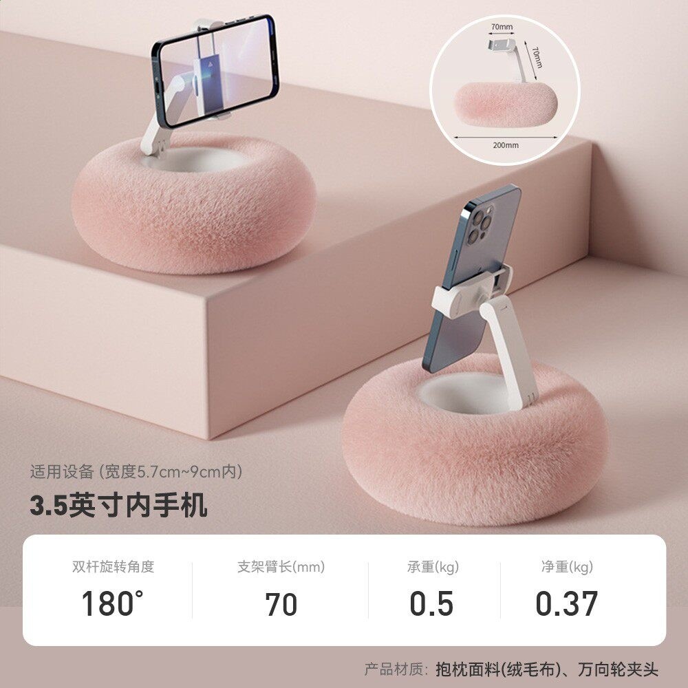樂得手機ipad毛絨抱枕支架平板電腦支撐架夾子追劇可旋轉桌面支架-規格圖5
