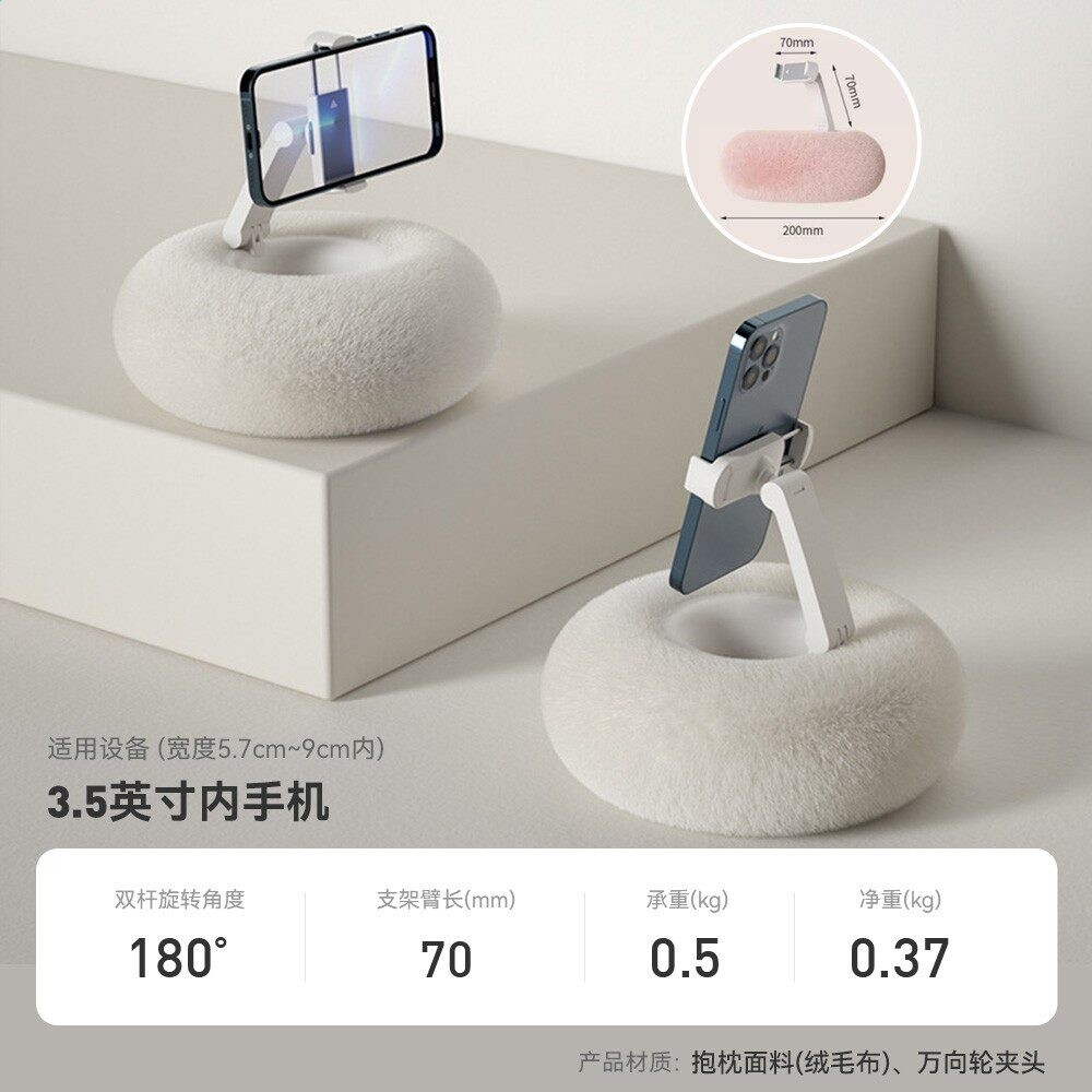 樂得手機ipad毛絨抱枕支架平板電腦支撐架夾子追劇可旋轉桌面支架-規格圖5