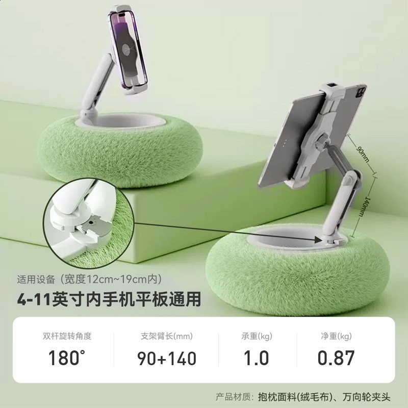 樂得手機ipad毛絨抱枕支架平板電腦支撐架夾子追劇可旋轉桌面支架-規格圖5
