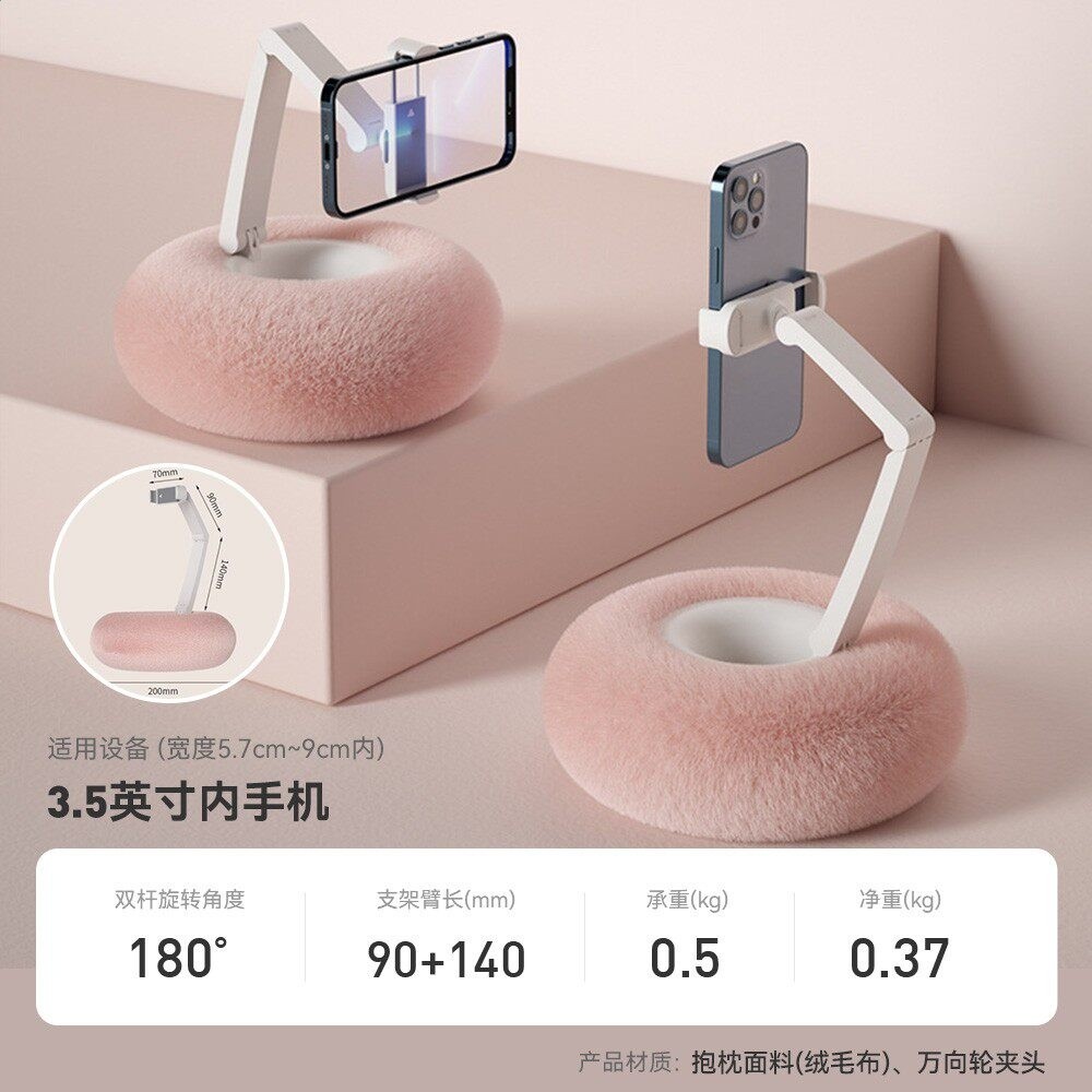 樂得手機ipad毛絨抱枕支架平板電腦支撐架夾子追劇可旋轉桌面支架-規格圖5