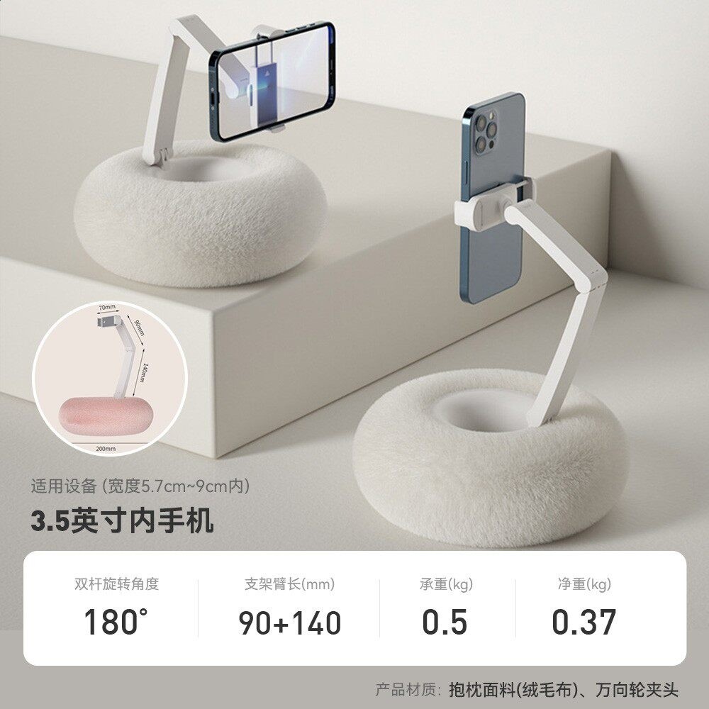 雙臂【冰川白】追劇神器✅手機專用 ★官方授權正品