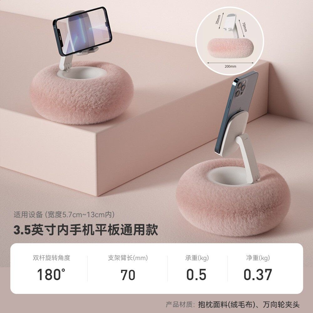 樂得手機ipad毛絨抱枕支架平板電腦支撐架夾子追劇可旋轉桌面支架-規格圖5