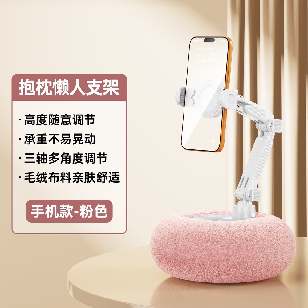 文凌磁吸手機抱枕支架手機架床上懶人抱枕支架平板ipad支撐架床頭床邊手機神器桌面追劇沙發躺床玩手機支架-規格圖5