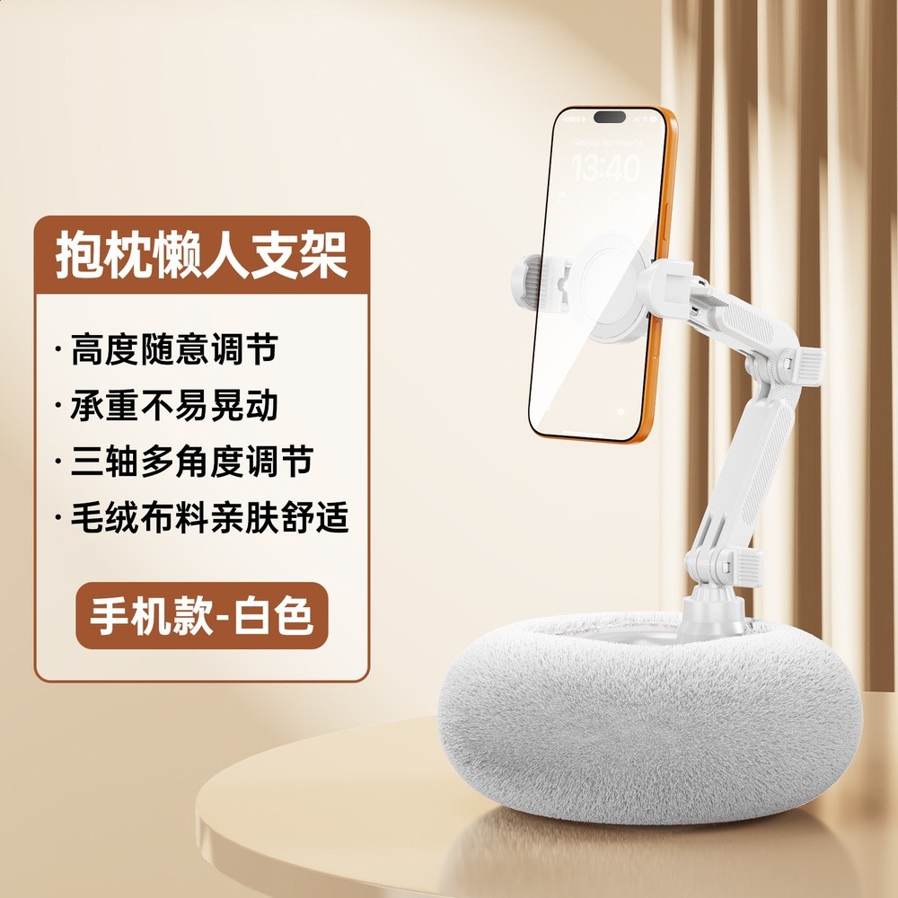 白色★【手機專用】雙節臂|親膚毛絨|可拆卸