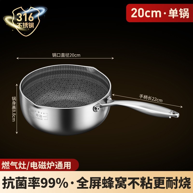 日式316L不鏽鋼雪平鍋家用不沾小鍋湯鍋奶鍋寶寶輔食鍋無塗層-規格圖5