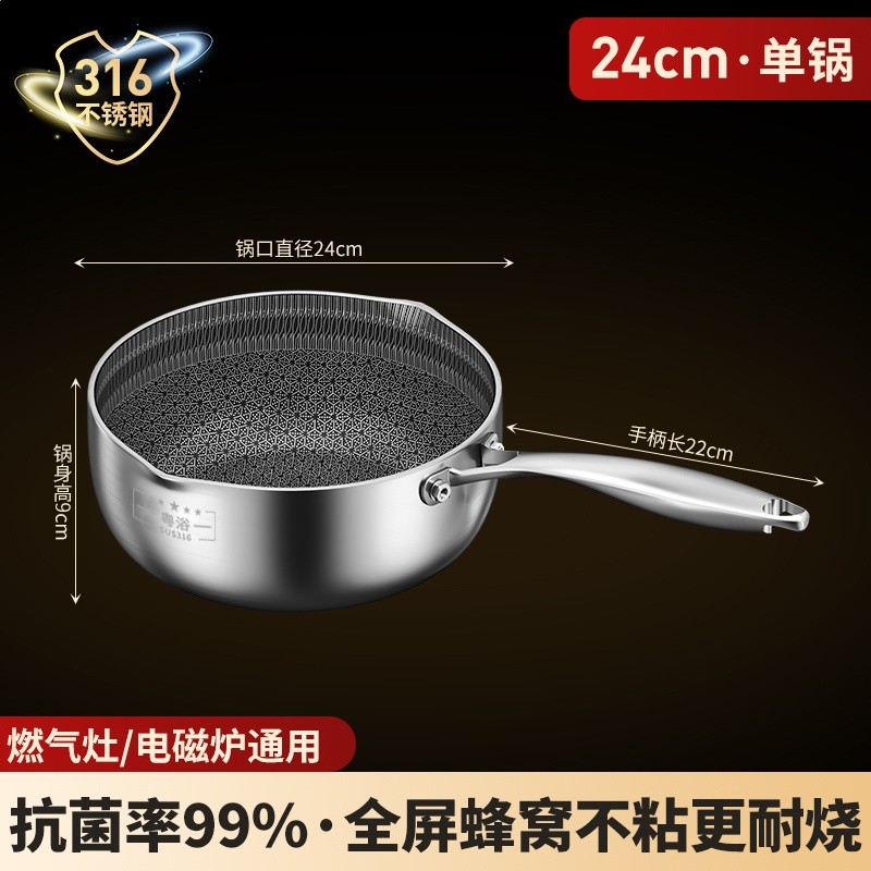 日式316L不鏽鋼雪平鍋家用不沾小鍋湯鍋奶鍋寶寶輔食鍋無塗層-規格圖5