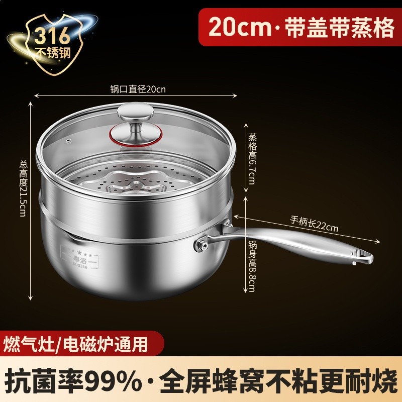 日式316L不鏽鋼雪平鍋家用不沾小鍋湯鍋奶鍋寶寶輔食鍋無塗層-規格圖5