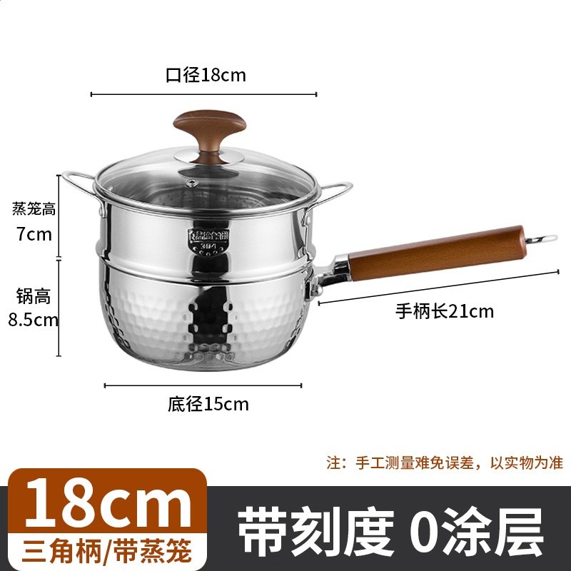 【316#】18cm單鍋/帶蒸籠