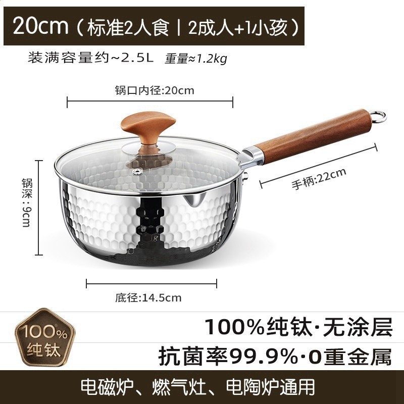 【純鈦】20cm單鍋/帶蓋
