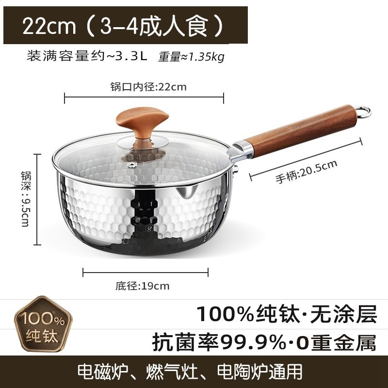 【純鈦】22cm單鍋/帶蓋