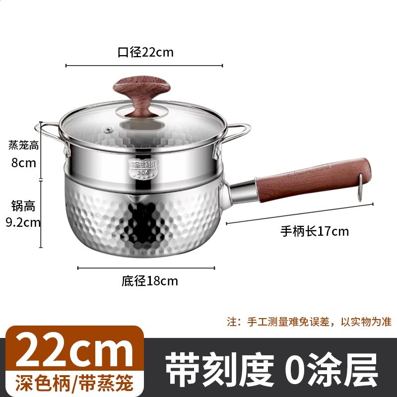 【304#】22cm單鍋/帶蒸籠