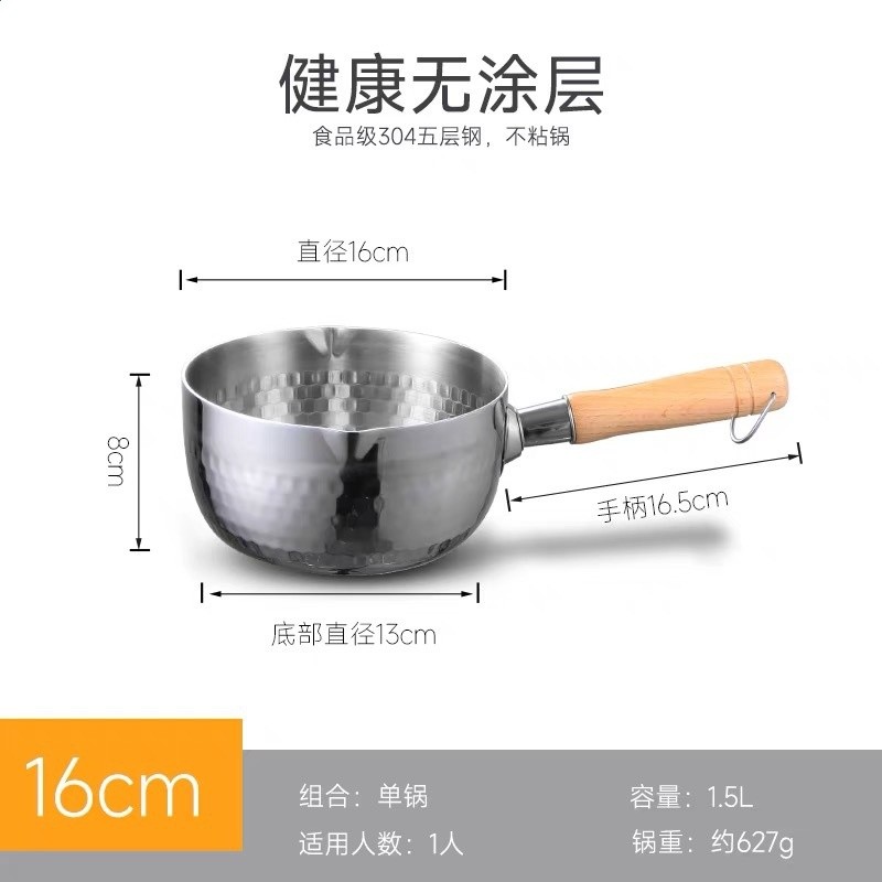16CM304三層鋼無蓋（鍋厚度2.0）