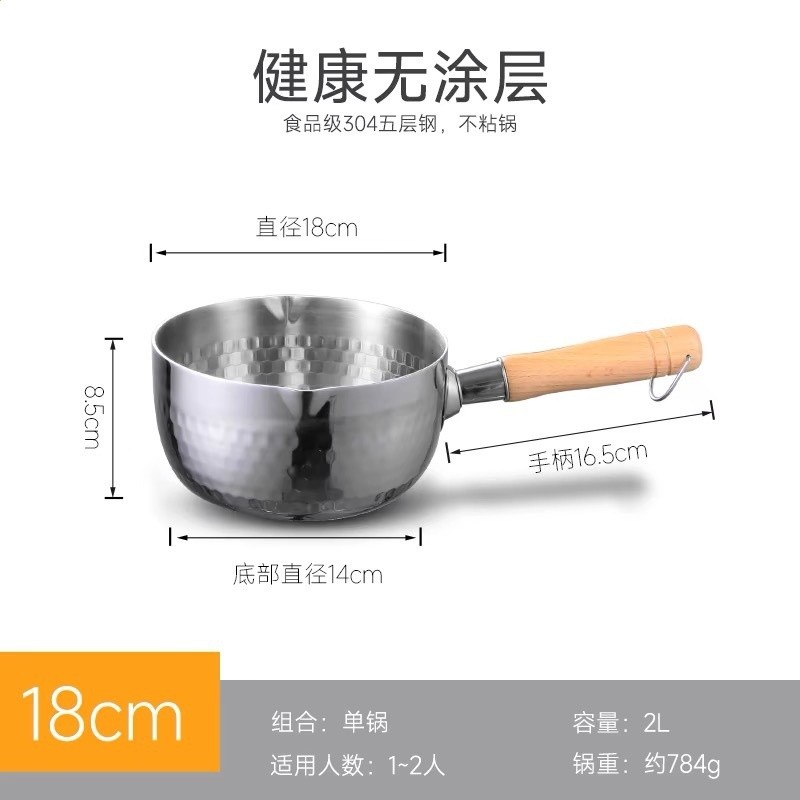 18CM304三層鋼無蓋（鍋厚度2.0）