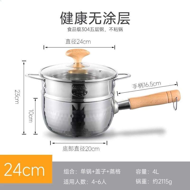 24CM304三層鋼帶蓋帶304蒸格（鍋厚度2.0）