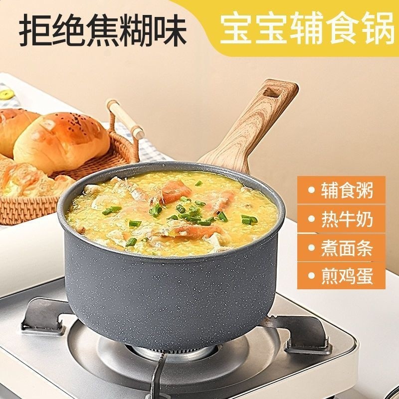麥飯石紋雪平鍋奶鍋湯鍋寶寶輔食泡麵鍋燒水小炒鍋不沾鍋早餐-細節圖2